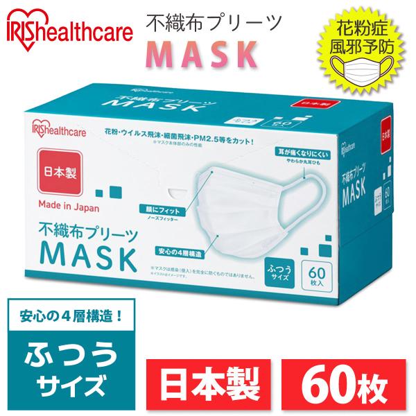 aika マスク 感染予防 箱入り 65枚入 IRIS OHYAMA（アイリスオーヤマ） マスク ふつうサイズ 1箱（60枚入