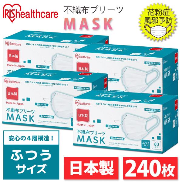 IRIS OHYAMA（アイリスオーヤマ） マスク ふつうサイズ 4箱セット（計