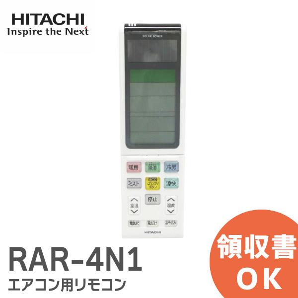 (未使用･未開封品)　日立 エアコンリモコン RAR-4N1 60wa65s Amazon.co.jp: 日立 エアコンリモコン RAR-4N1 : ホーム＆キッチン