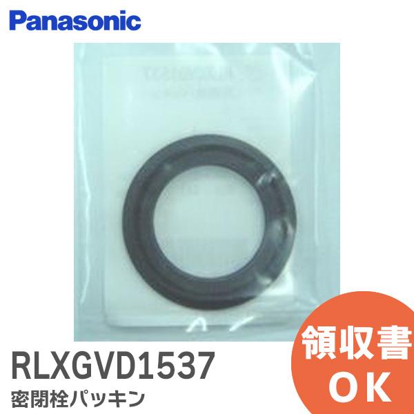 RLXGVD1537 パナソニック 密閉栓パッキン商品説明<サイズ>48mm×48mm×2mm(内径31mm)<材質> ゴムRLXGVD1512・RLXGVD1533排水密閉蓋のパッキンです。