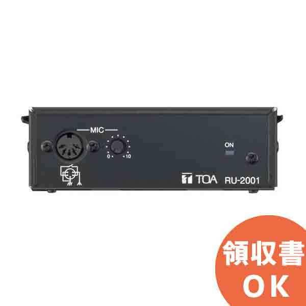 TOAリモートユニット セット TOA株式会社】「卓上型リモートマイク」を新発売 聞き取りやすさ向上