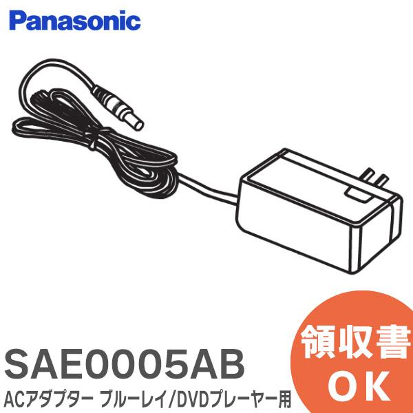Panasonic SAE0005AB 電源コード ブルーレイディスクプレーヤー