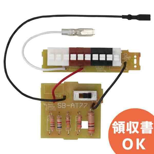 SB-AT77 �r�N�^�[ �V��X�s�[�J�[ SB-X127/SB-X167�p�A�b�e�l�[�^�[���j�b�g