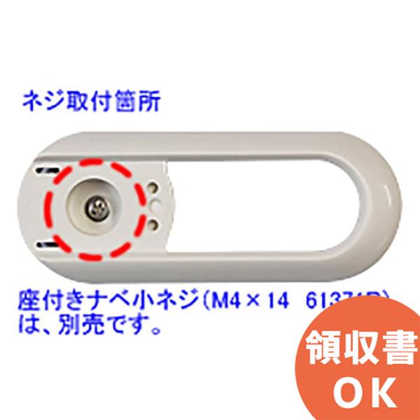 SGS7Y6R（SGK7V79 後継品 ）ノーリツ 部材 レバーハンドル (32500#N11)（ＴＨ３２５００Ｒ＃ＮＷ１）洗面化粧台シャンピーヌSの水栓部レバーハンドルのみです。※キャップ、ネジは別売りです。【仕様】●材質：ABS樹脂●色...