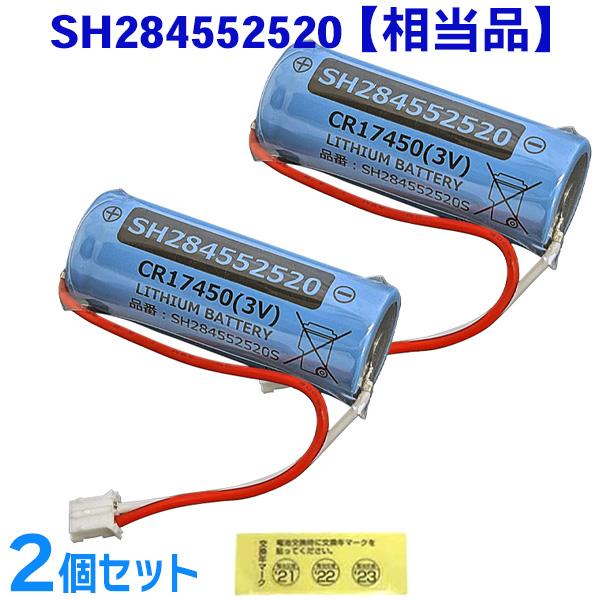 お得な相当品バッテリー【大容量・安心設計】2400mAhの大容量の高性能、安心の電池屋専門家が開発した火災警報器の電池。お得な相当品バッテリーです。【商品】パナソニック対応 商品番号：SH284552520 、電池型番：CR17450 ※S...