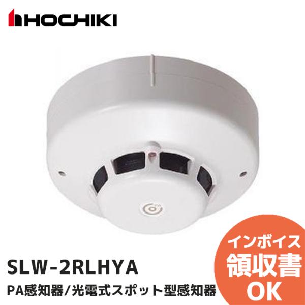 SLW-2RLHYA（ヘッドSLW-2LYA + ベースYBO-R/1PAH のセット型番