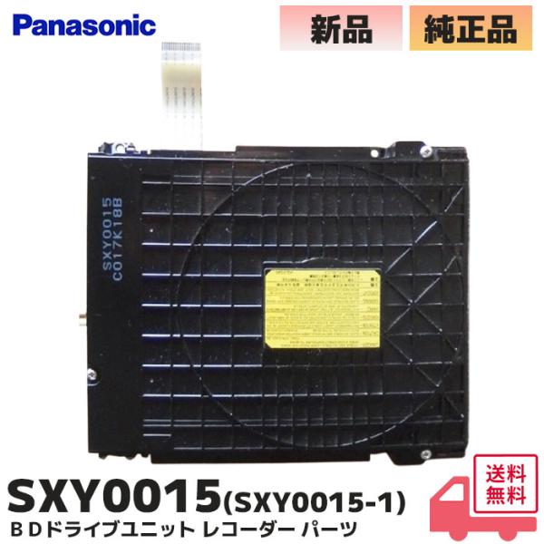 DMR-UCX4060……ドライブユニット交換済 DMR-UCX4060……ドライブユニット交換済 SXY0015中古動作保証互換交換用