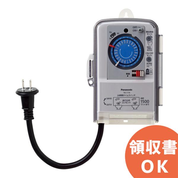 Panasonic TB171N タイムスイッチ 新品 Panasonic（パナソニック） TBC171N 防雨型24時間式タイムスイッチ