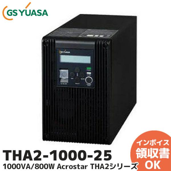 ユズリハ 1000枚 楽天市場】THA2-1000-135 GSユアサ UPS 1000VA/800W 長時間