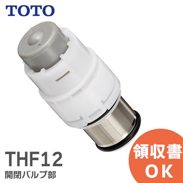 TOTO THF12 開閉バルブ部対象商品品番 TMN40型対象適用製品 TL484RZB, TMN40BT1C, TMN40BT1NB, TMN40BT1RNB, TMN40BT1RRB, TMN40BT1RSB, TMN40BTSNB,...