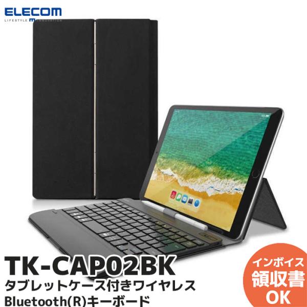 エレコム iPad 10.9インチ (第10世代)用キーボード付きケース エレコム TK-CA12BPBK Touch Book for iPad 10．9インチ (第10