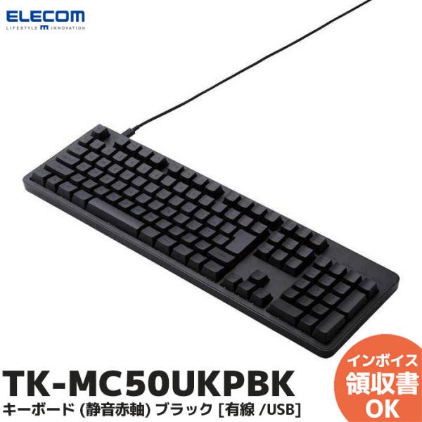 ELECOM（エレコム） キーボード 有線 静音 日本語 静音赤軸 リニア
