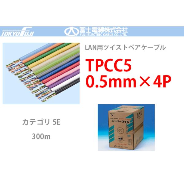 LANケーブル　300m Amazon.co.jp: 冨士電線 Cat6 LANケーブル（300m巻） TPCC6 0.5