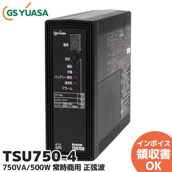 TSU750-4 Acrostar UPS 100V 750VA/500W 据置タイプ ( TSB5003 の後継品 ) Acrostar TSU シリーズ GSユアサ ( GS YUASA )