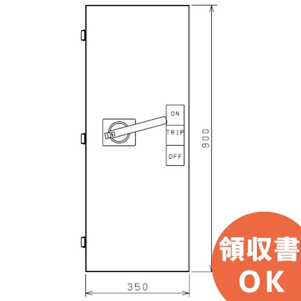 日東工業 WEB400N 3P 400A サーキットブレーカ(防塵、防水形エン