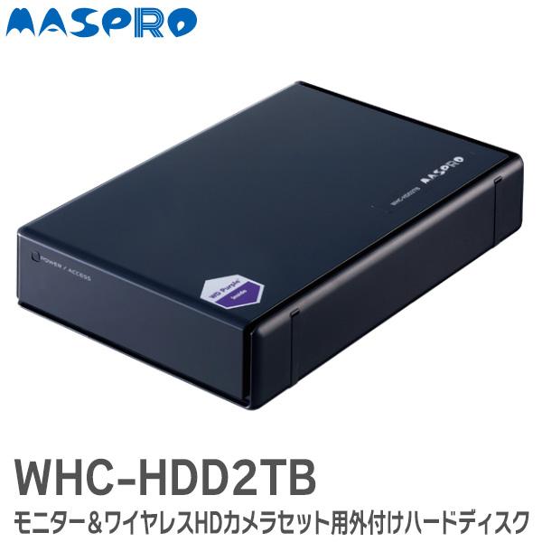 マスプロ（MASPRO） 在庫アリ 即納｜WHC-HDD2TB マスプロ電工 モニター
