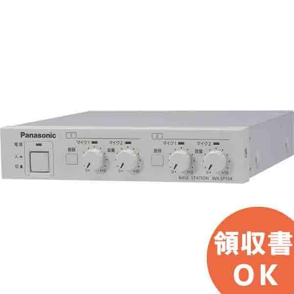 Panasonic（パナソニック） WX-SP104 音響設備 1Uハーフサイズの音量