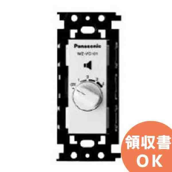 未使用 パナソニック ボリュームコントローラー WZ-VC106/F 5個セット WZ-VC106/F ボリュームコントローラー(新金属プレート付タイプ