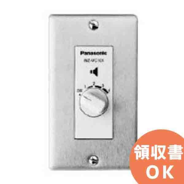 未使用 パナソニック ボリュームコントローラー WZ-VC106/F 5個セット Panasonic WZ-VC106/F ボリュームコントローラー(新金属プレート