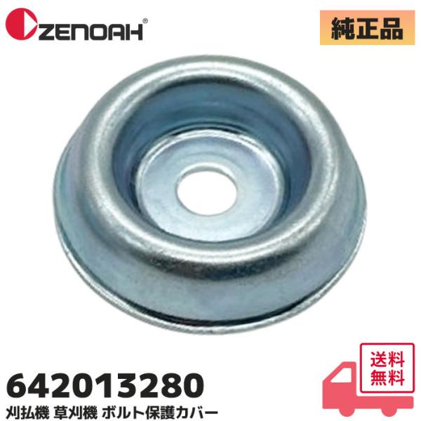 根付：マンモス保証 H-33 根付：マンモス保証 H-33