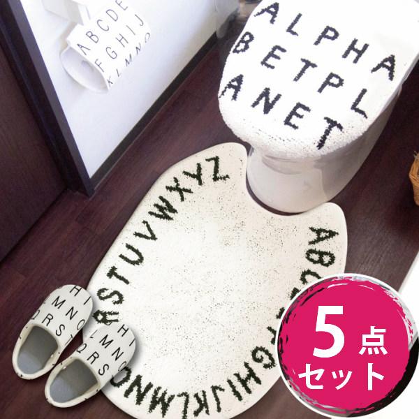 豪華 トイレ 5点セット トイレマット 80x60 Saltoru ソルトル アルファベット 塩系 インテリア 即日出荷 Www Flkhk Com