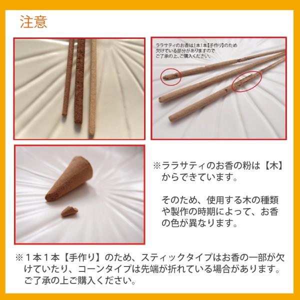 Larasati お香 スティック型 24cm 2袋 40本 ララサティ アロマ インセンス バリ島 E 0018 2 でんでん堂ヤフー店 通販 Yahoo ショッピング