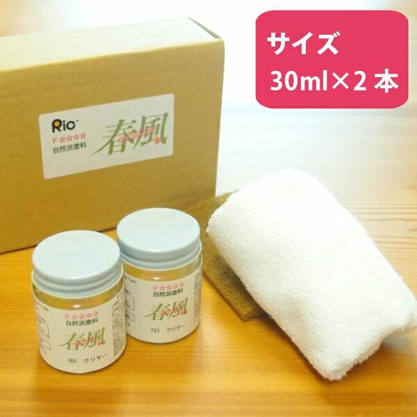 h Rhh t Zbg mini 30ml×2 IC ؍ޕیh h p ؕp HARUKAZE OIL eiXp