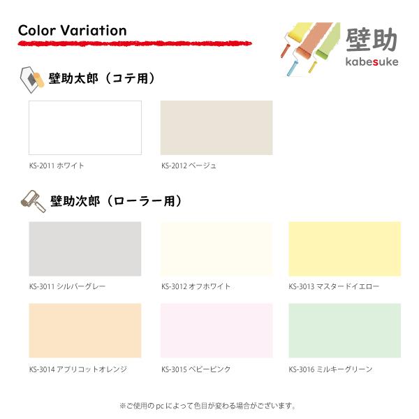 漆喰塗料 壁助太郎 コテ用 kg 約10 15平米 約15畳 1回塗り しっくい 消臭 塗料 壁 壁材 リフォーム 塗装 ペイント 内装壁材 Diy F 0071 でんでん堂ヤフー店 通販 Yahoo ショッピング