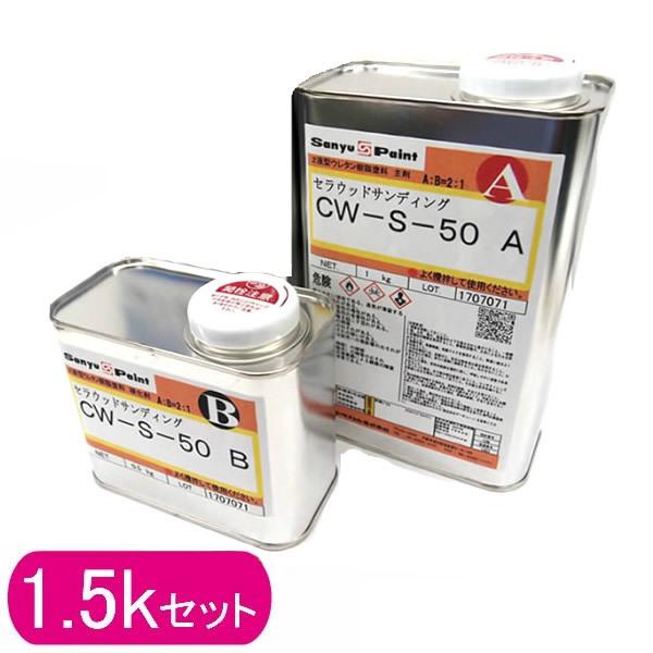 ZEbh TfBO  CW-S-50 h 1.5kgZbg 5 Cerawood E^h T[yCg