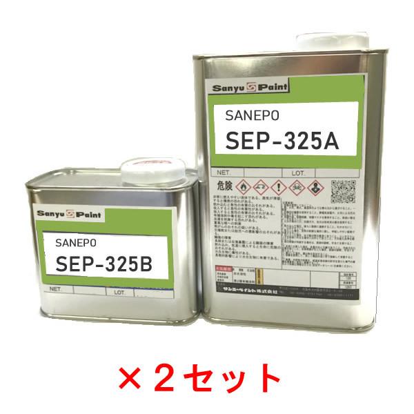 2t^ G|LV SANEPO 2.7kgZbg o[e[u TG| SEP-325 W vdl T[yCg