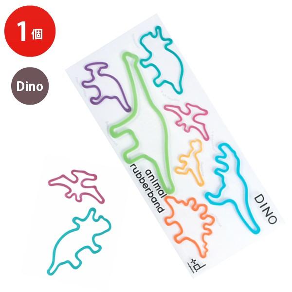 輪ゴム animal rubber band 恐竜 DINO 1個 アニマルラバーバンド +d :k-0051:でんでん堂ヤフー店 - 通販 -  Yahoo!ショッピング