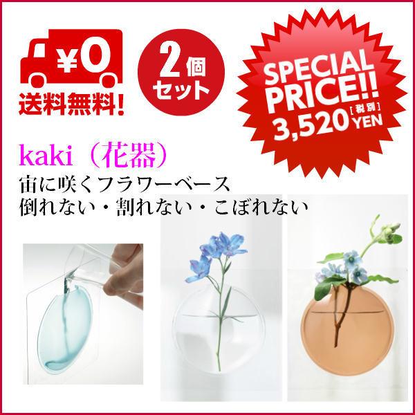 プランター 花瓶 Kaki 2個 フラワーベース 花器 お花 割れない Buyee 日本代购平台 产品购物网站大全 Buyee一站式代购 Bot Online