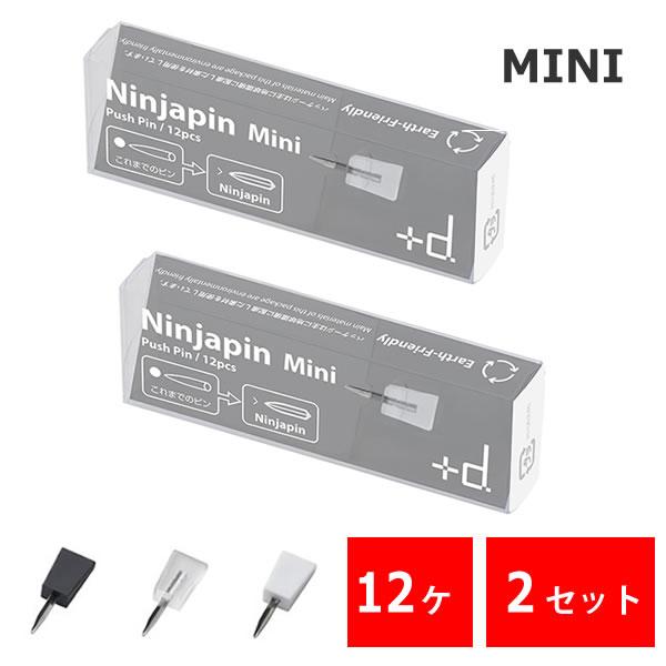 押忍ひでぽ様 専用出品 d 特典付 ニンジャピン ミニ（12入） h concept 画鋲 画びょう