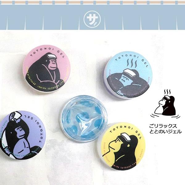 d GORELAX ごリラックス ととのいジェル ユニセックス 大きめ 洗える