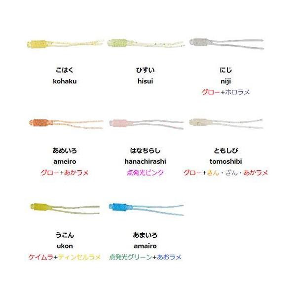 34 プランクトン 1.8in ともしび