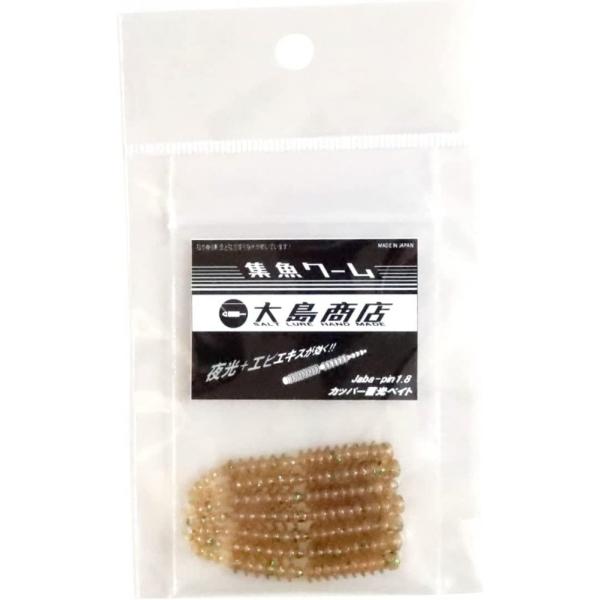 大島商店 ジャバピン 1.8インチ（Jaba-pin 1.8inch）アジング・メバリング用ワーム 簡易パッケージ (カッパー蓄光ベイト)