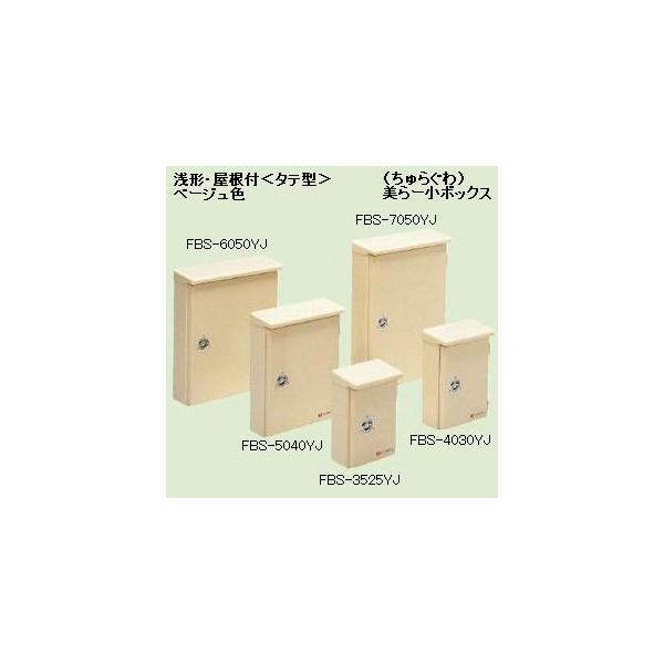 H {bNX FRPhJ݃{bNX `Etq^e^r FBS-7050YJ