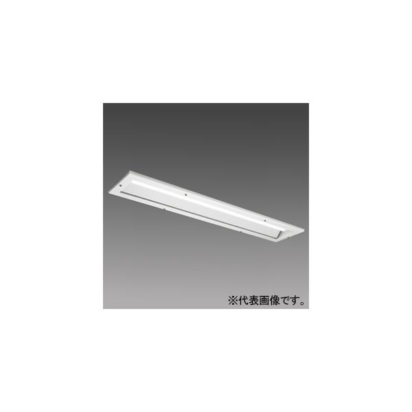 三菱 LEDライトユニット形ベースライト HACCP向け器具 防湿形 40形 埋込形 220mm幅 6900lm 昼白色 MY-EBC470460/NAHTN