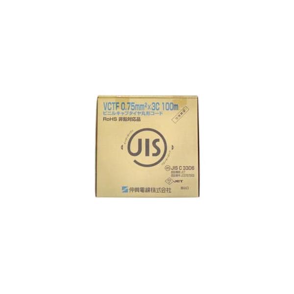 伸興電線 ビニルキャブタイヤ丸形コード 0.75㎟ 3心 100m巻 灰色 VCTF0.75SQ×3C×100mハイ