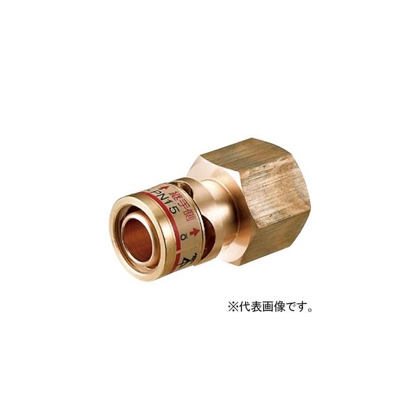 未来工業 水栓アダプター Wタイプ継手 めねじ Rc3/4ねじ 架橋