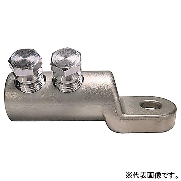 セルパック 低圧用スクリュー端子 アルミ・銅導体兼用 適用電線サイズ95〜240&amp;#13215; ボルト固定用穴径13mm CSK 95-240
