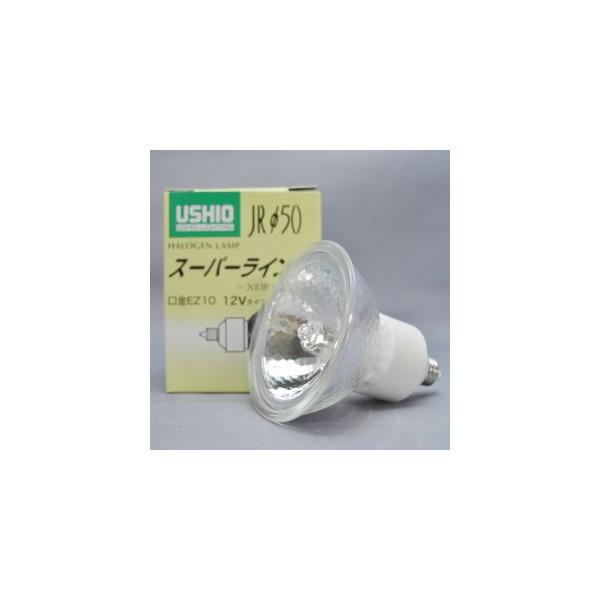 ウシオライティング JRφ50 標準タイプ JR12V35WLM/K/EZ-H (電球 ウシオライティング JRφ50 標準タイプ JR12V35WLM/K/EZ-H (電球