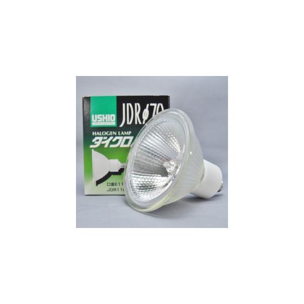 ウシオ ケース販売 10個セット UVカット仕様 ダイクロイックミラー付ハロゲンランプ JDRφ70 110V 100W形 広角 E11口金 JDR110V57WLW/K7UV-H_set