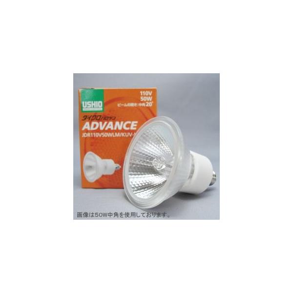 USHIO JDR 130W ハロゲンランプ E11　10個セット ウシオ ケース販売 10個セット ハロゲンランプ ダイクロハロゲン