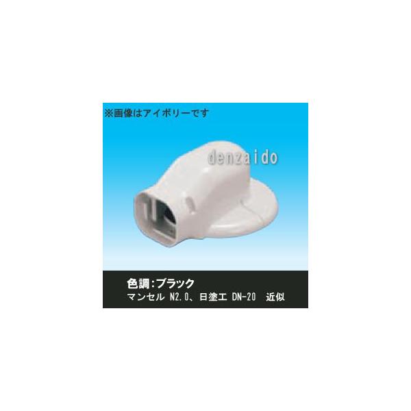 因幡電工 スリムダクトLD ウォールコーナー ブラック 壁面取り出し エアコンキャップ用 70タイプ LDWM-70-K
