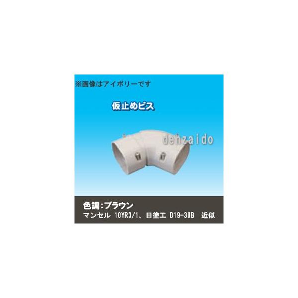 因幡電工 平面自在コーナー ブラウン LDKS-70-B : 電材堂ヤフー店