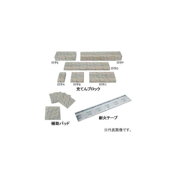 因幡電工 耐火ボックスS 空調・電力用 適用開口穴600×200mm 防火区画