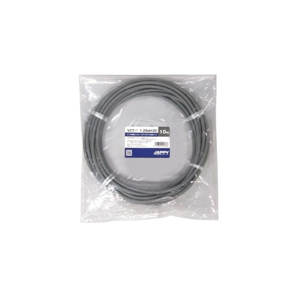 JAPPY ビニルキャブタイヤ丸形コード 1.25mm? 2心 50m巻 VCTF1 