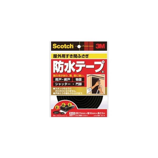 3M XRb` OpԂӂhe[v 5mm×10mm×2m  EN-76