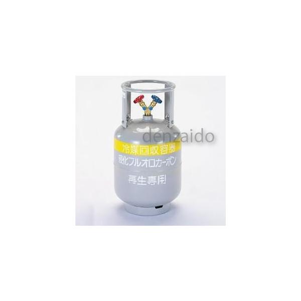 タスコ 冷媒ガス再生専用回収ボンベ 内容積24l(20kg) フロートセンサー